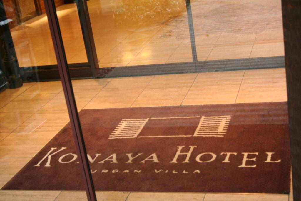 Konaya Hotel โคฟุ ภายนอก รูปภาพ